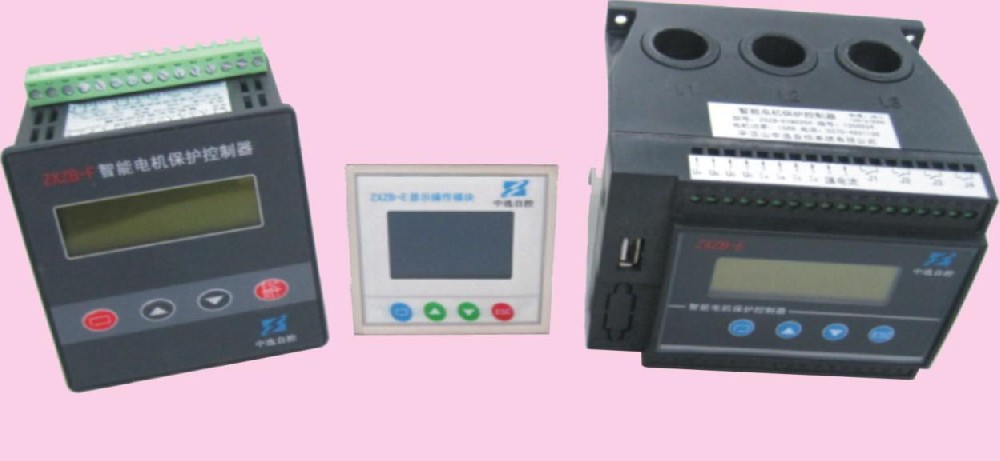 ZXZB智能低壓電動機綜合保護器 ZXZB智能低壓電動機綜合保護器