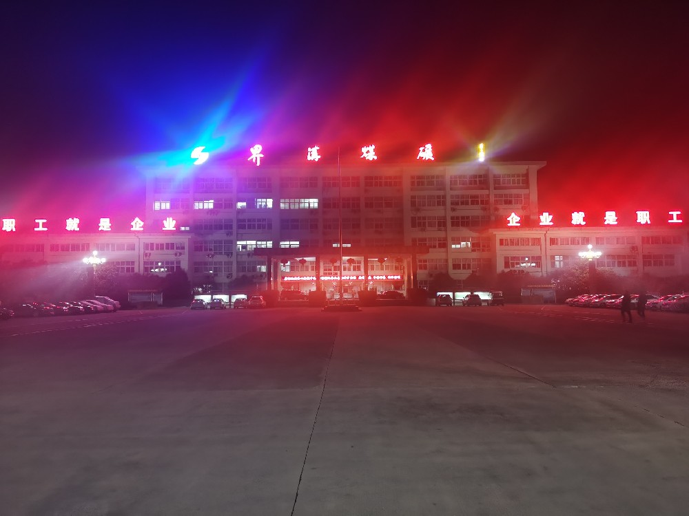 一樣的春節(jié)，不一樣的堅守 —— 記界溝項目部工程技術(shù)人員堅守崗位保生產(chǎn)